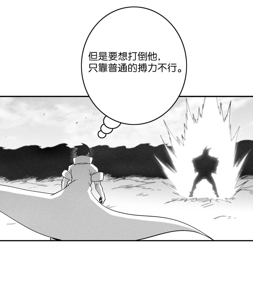 149 称心的猎物-第149话