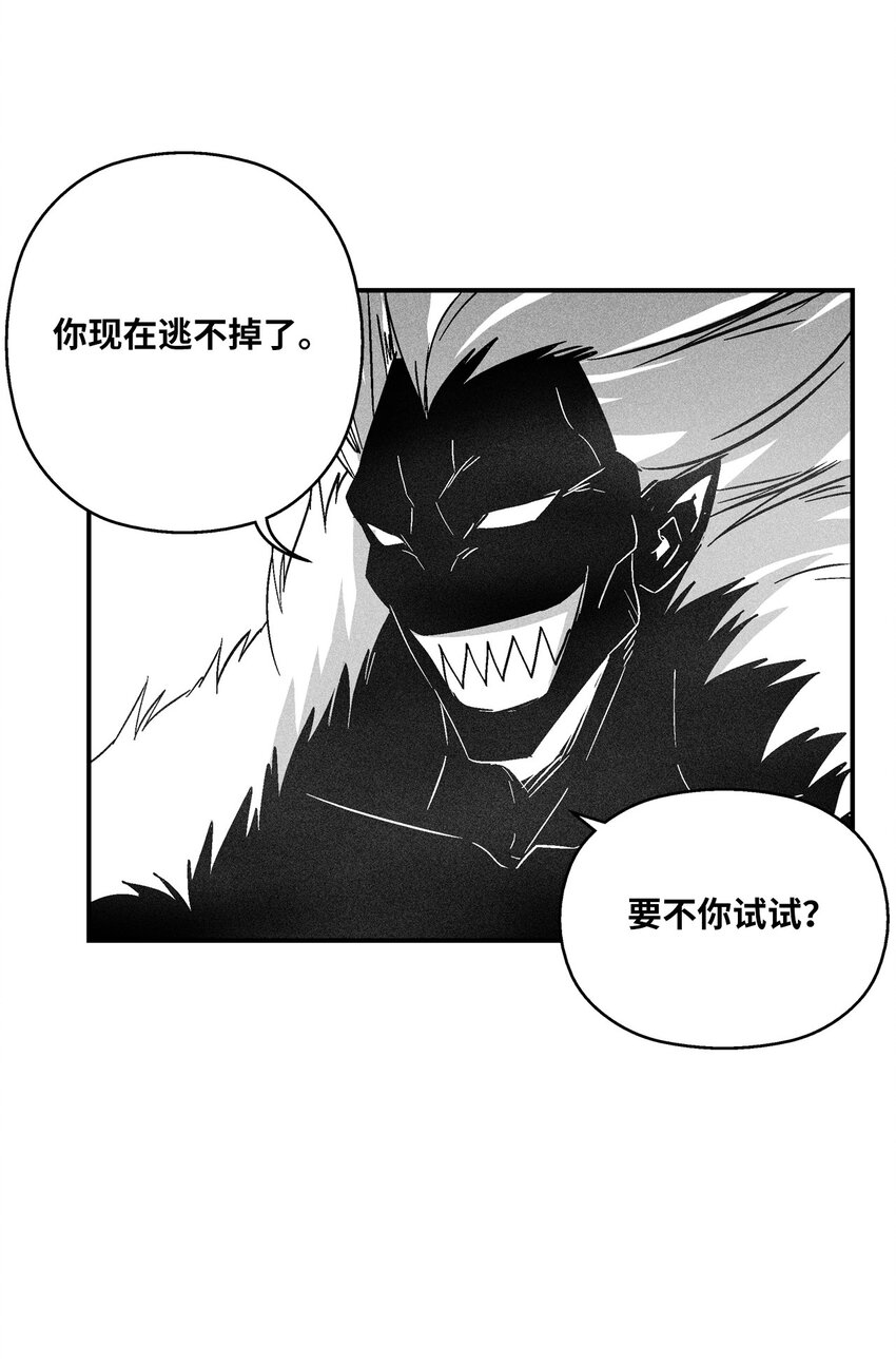 149 称心的猎物-第149话