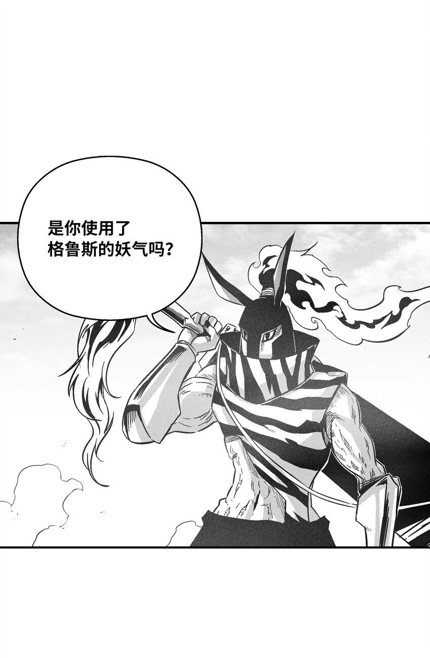 151 天然兽人聚集-第151话