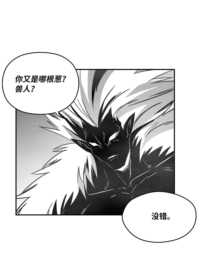 151 天然兽人聚集-第151话