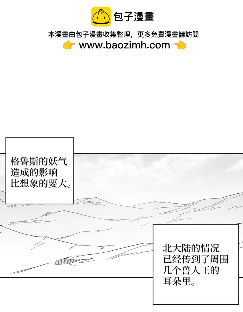 151 天然兽人聚集-第151话