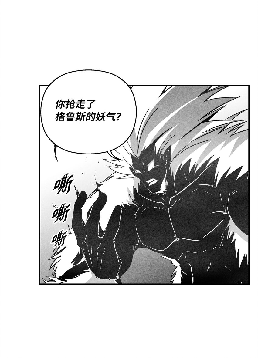 151 天然兽人聚集-第151话