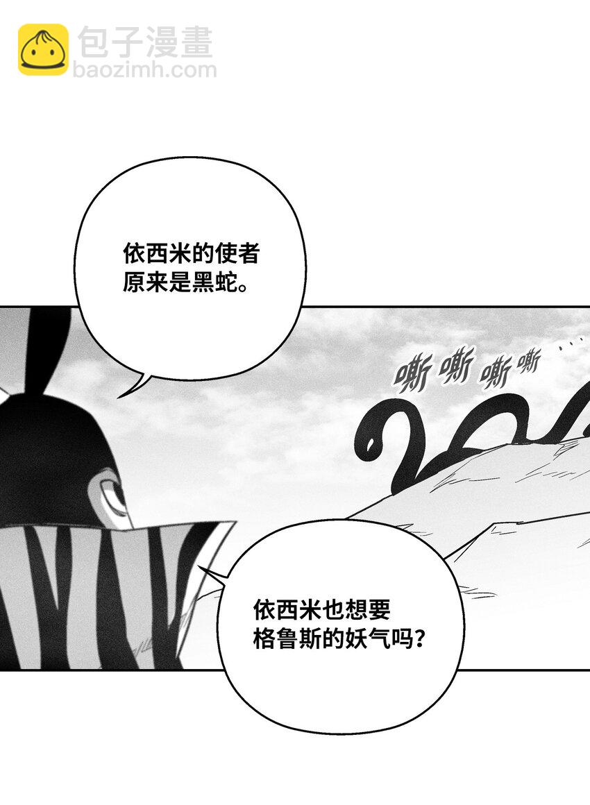 151 天然兽人聚集-第151话