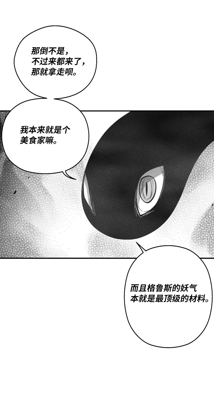 151 天然兽人聚集-第151话