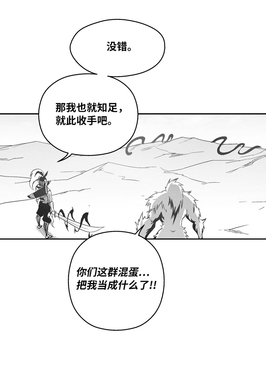 151 天然兽人聚集-第151话