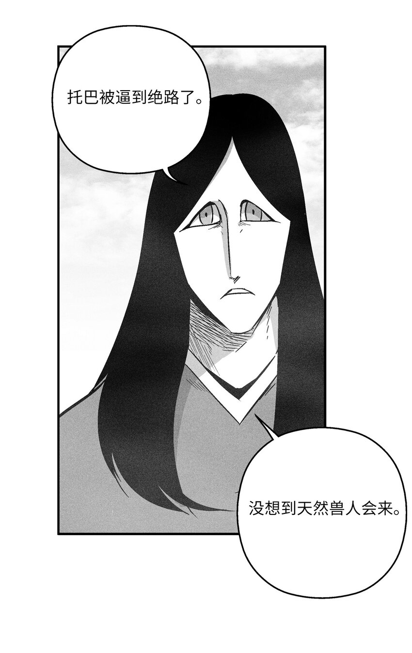 151 天然兽人聚集-第151话