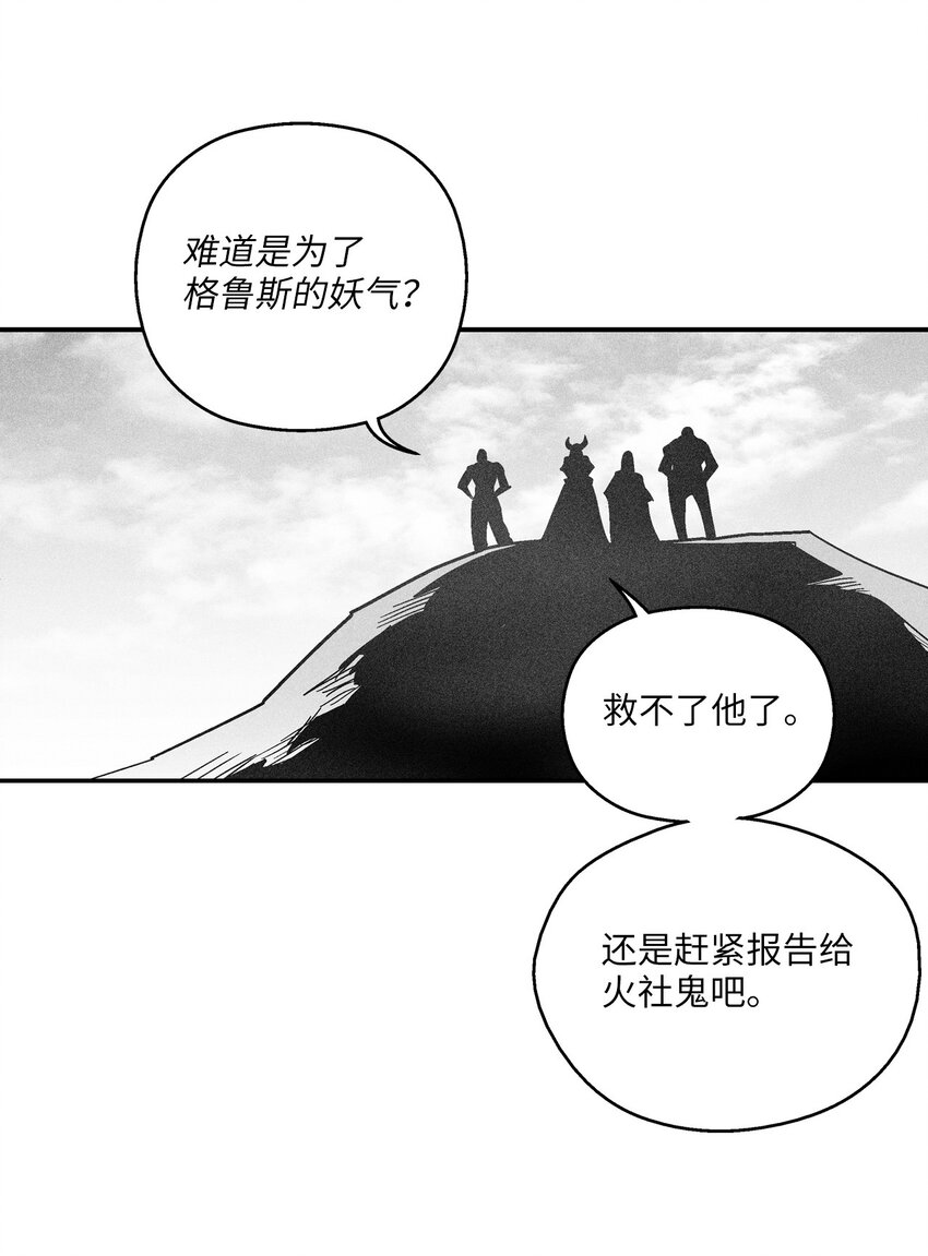 151 天然兽人聚集-第151话