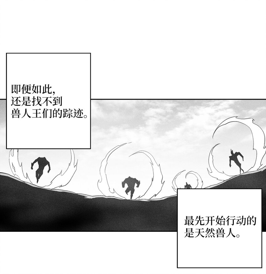 151 天然兽人聚集-第151话