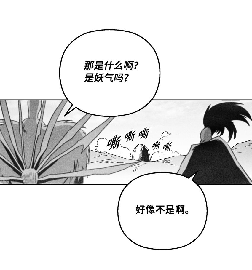 151 天然兽人聚集-第151话