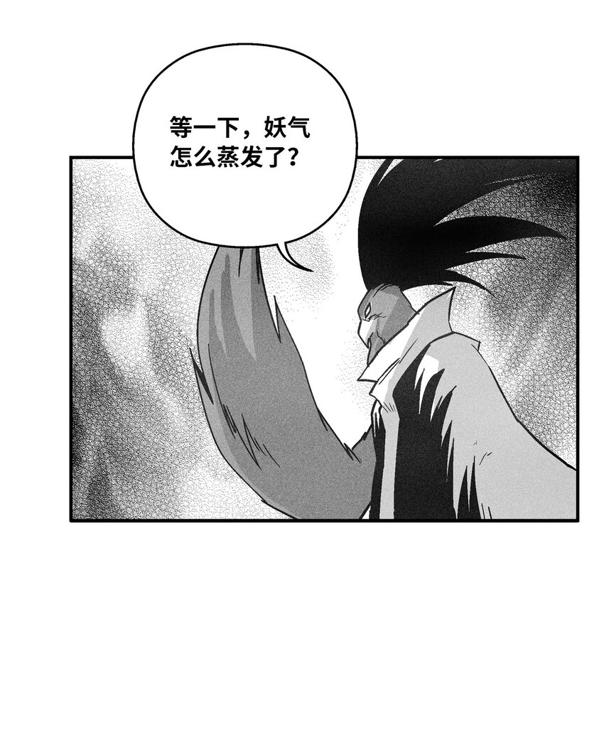 151 天然兽人聚集-第151话