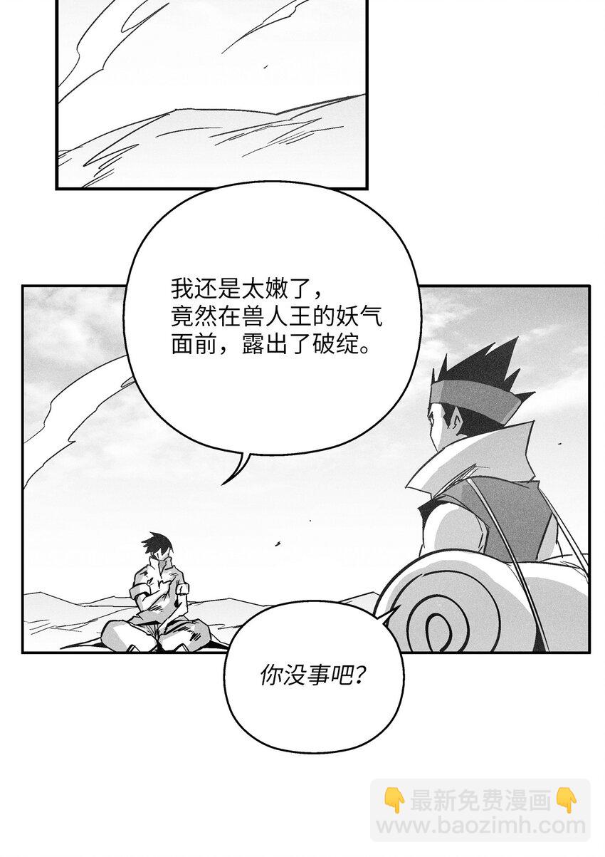 151 天然兽人聚集-第151话