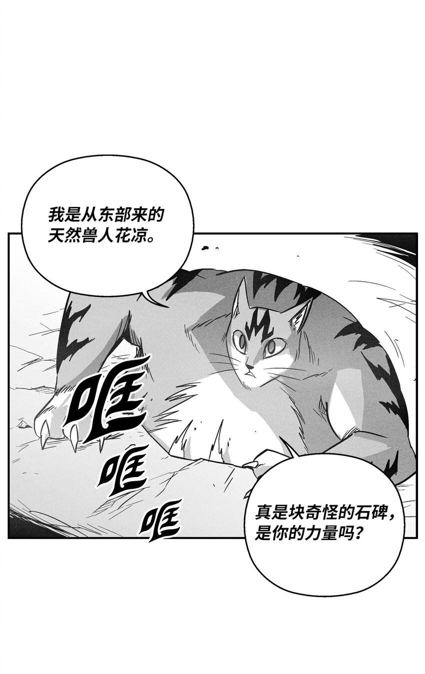 151 天然兽人聚集-第151话