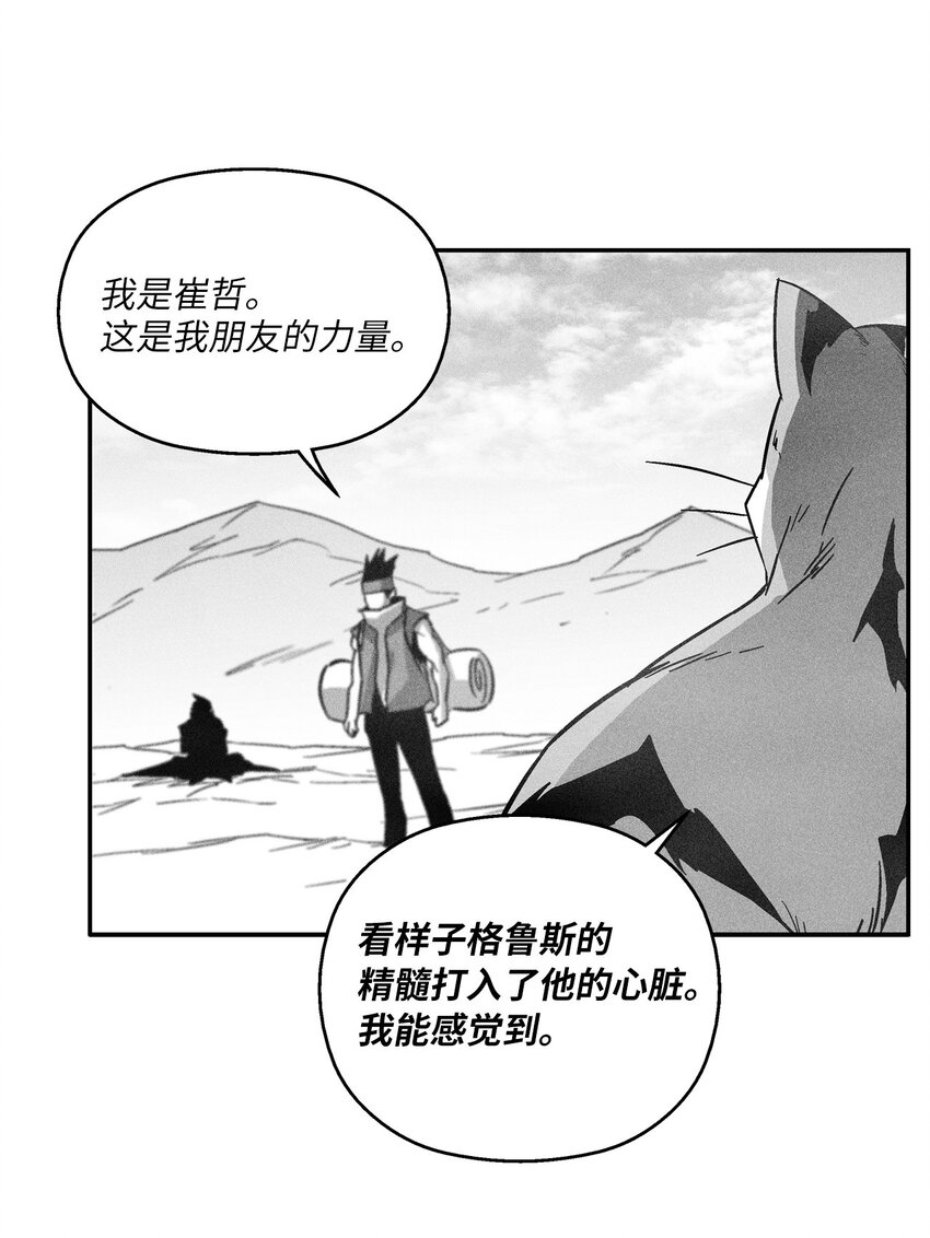 151 天然兽人聚集-第151话