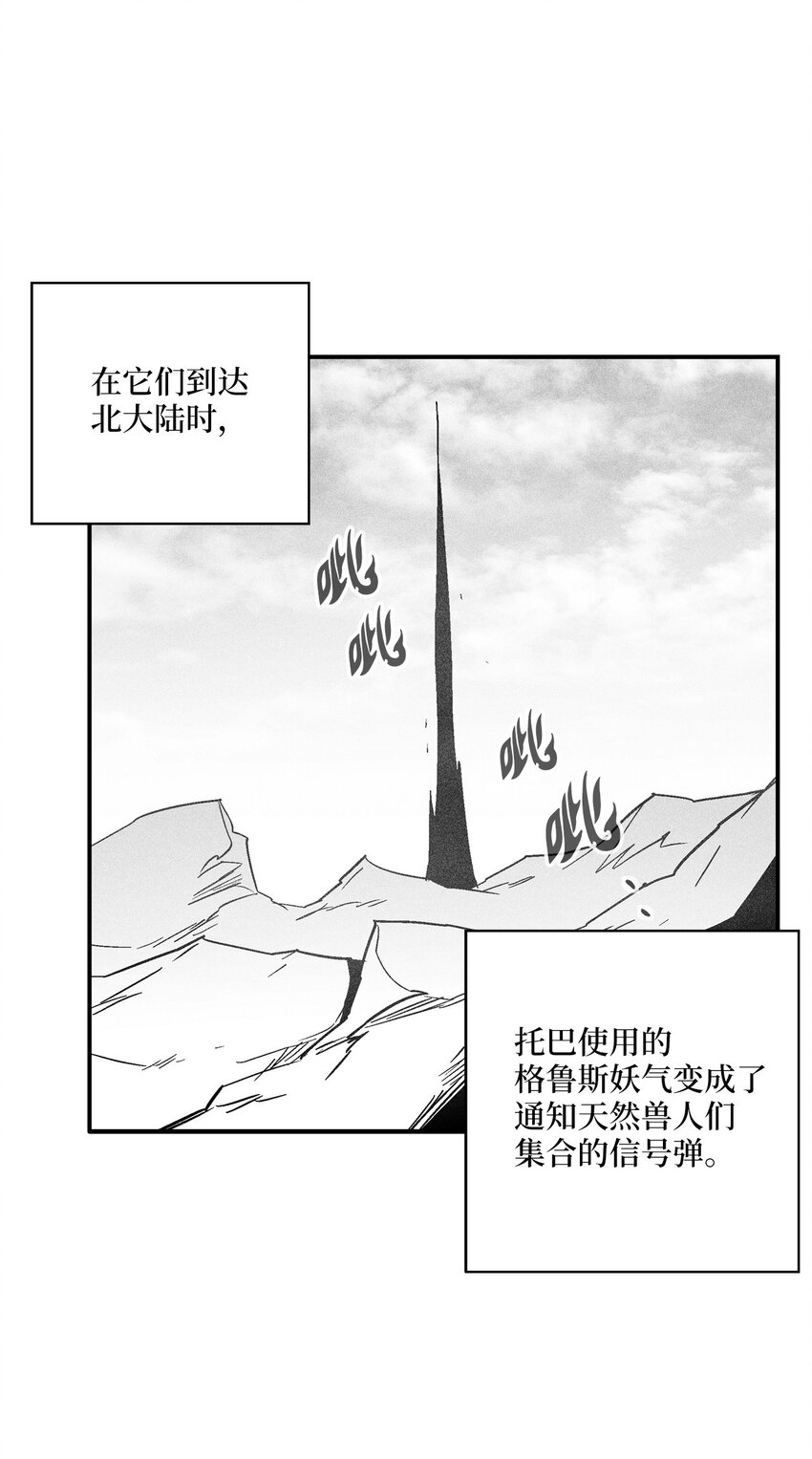 151 天然兽人聚集-第151话