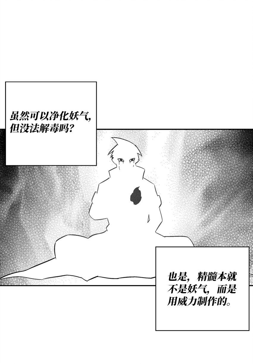151 天然兽人聚集-第151话