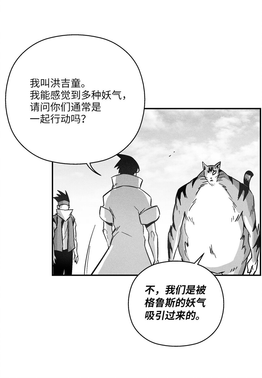 151 天然兽人聚集-第151话