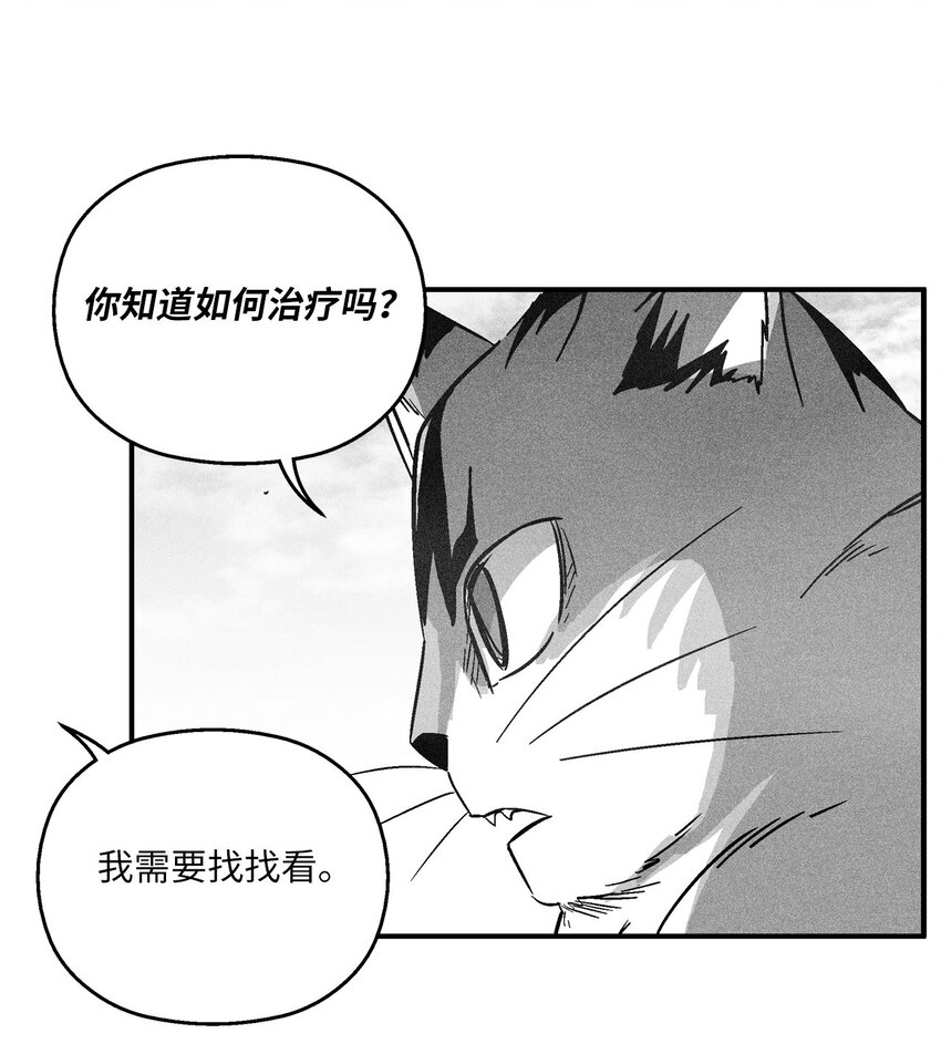 151 天然兽人聚集-第151话