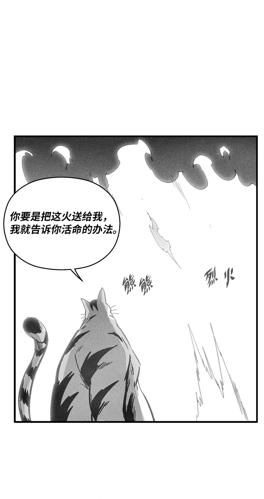 151 天然兽人聚集-第151话
