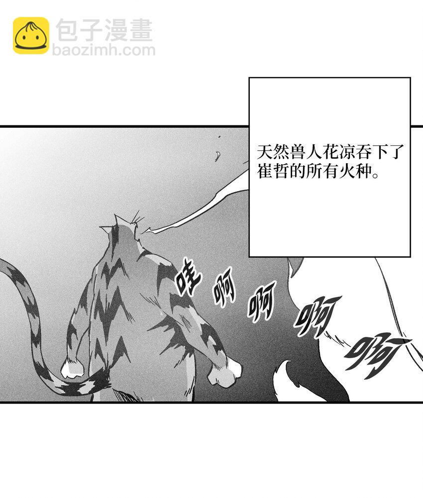 151 天然兽人聚集-第151话