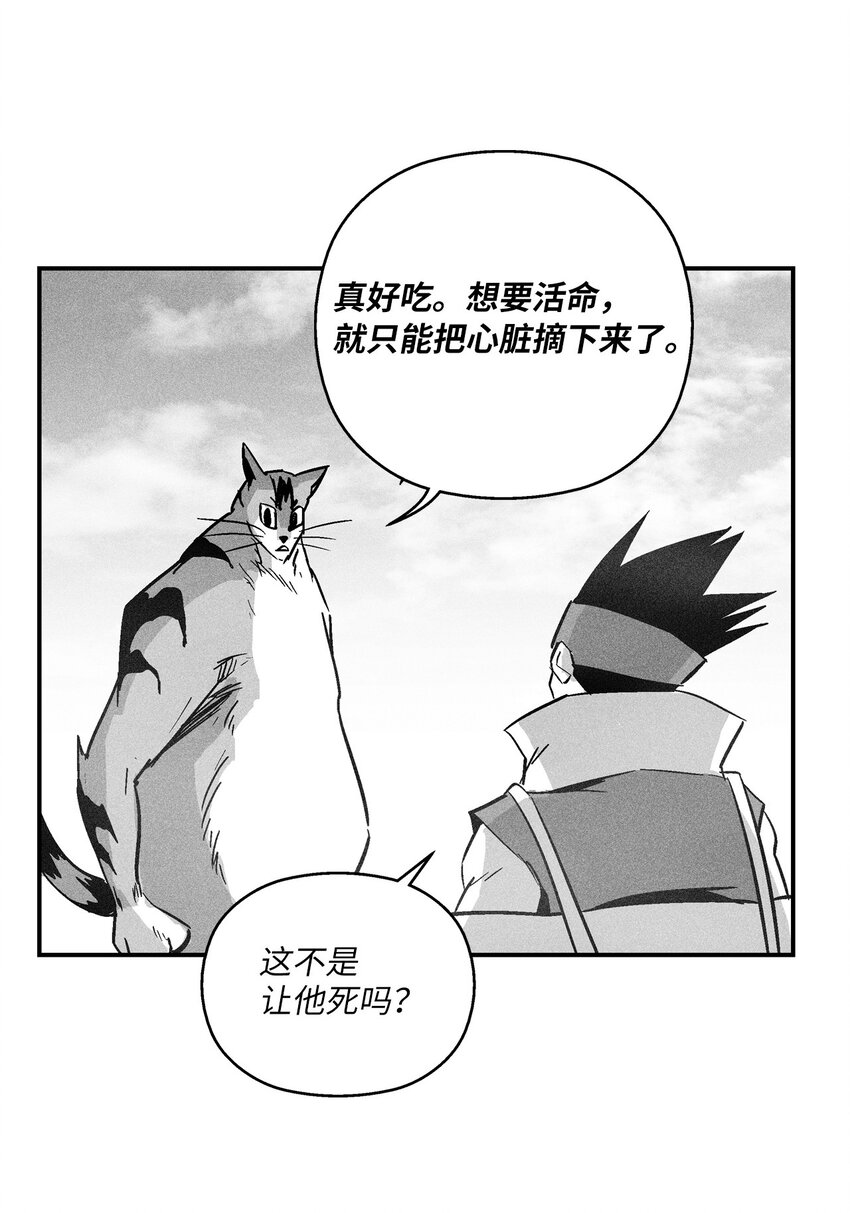 151 天然兽人聚集-第151话