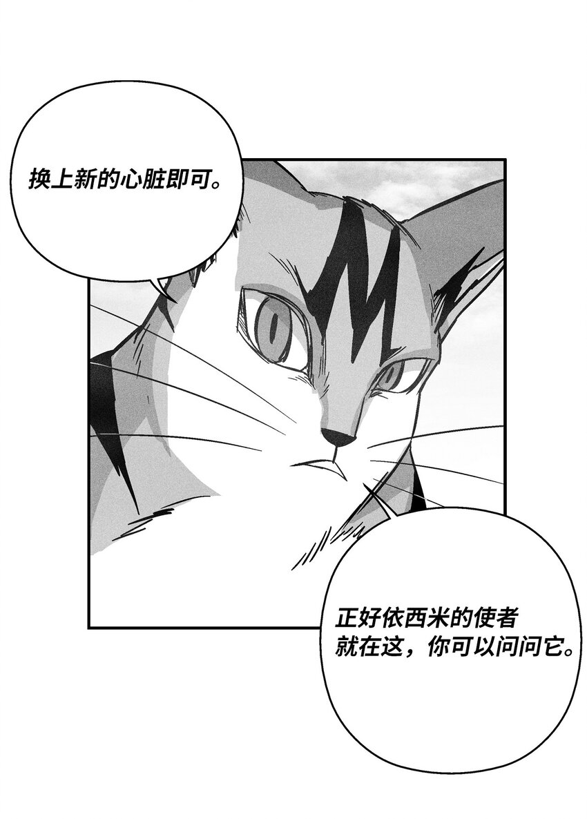 151 天然兽人聚集-第151话