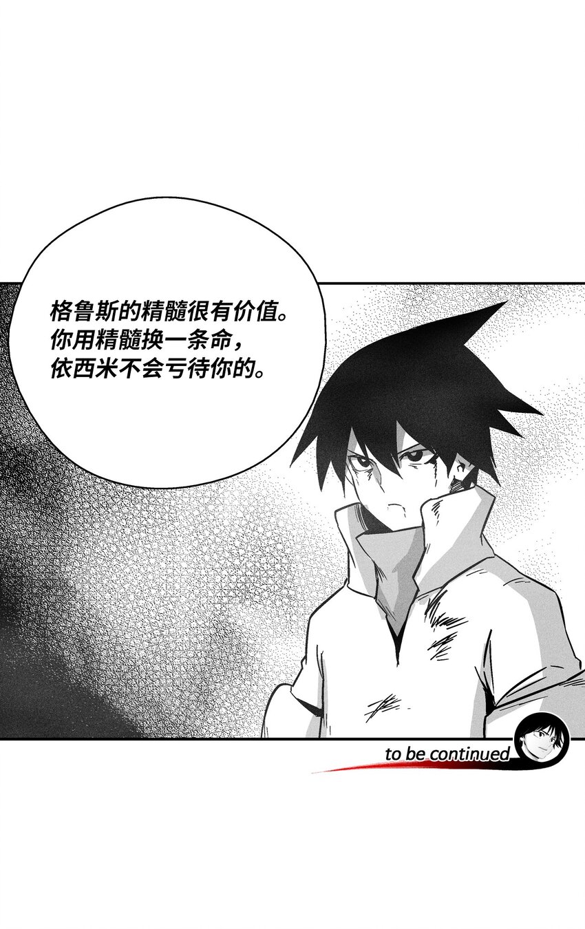 151 天然兽人聚集-第151话