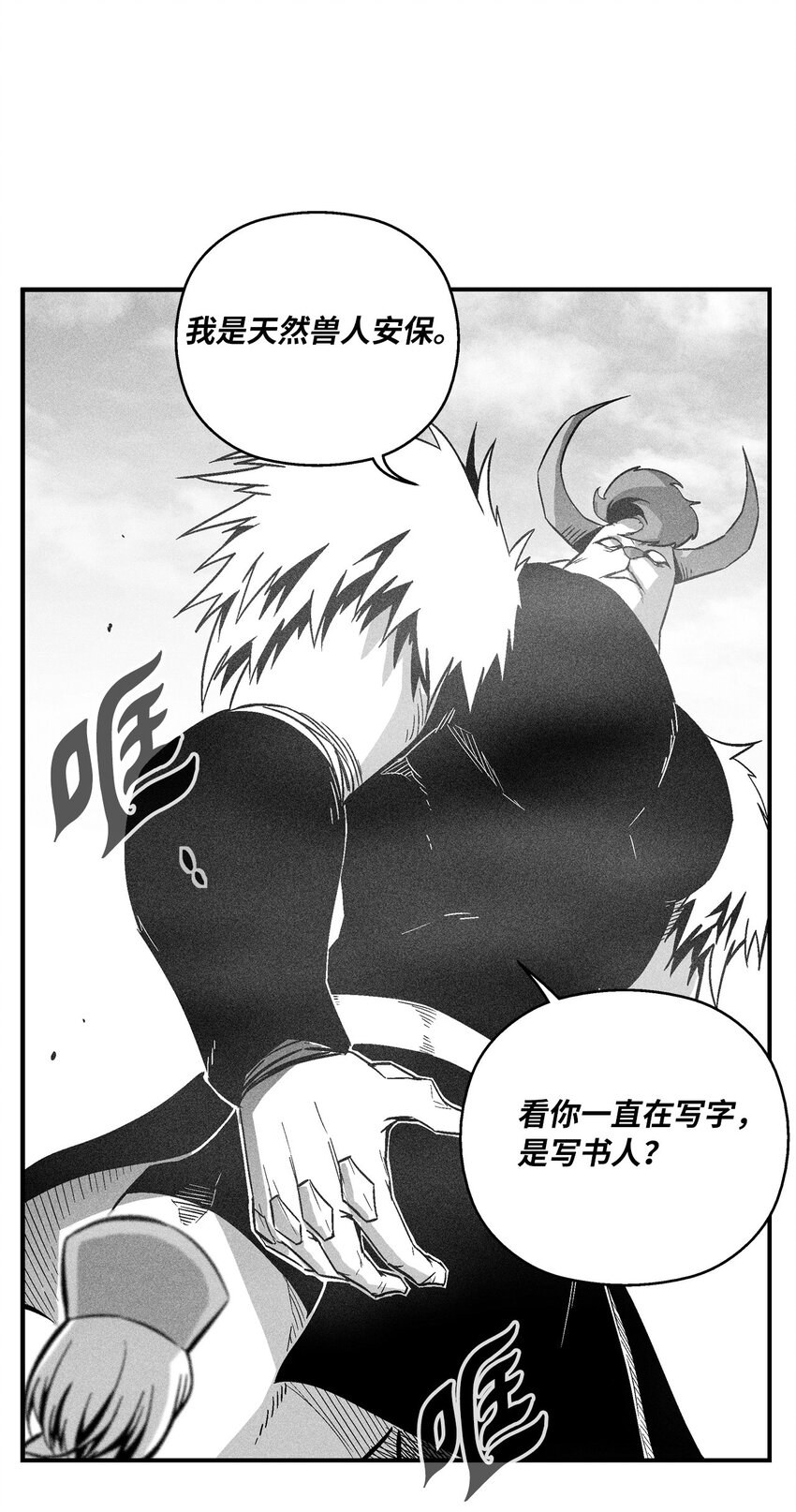 151 天然兽人聚集-第151话