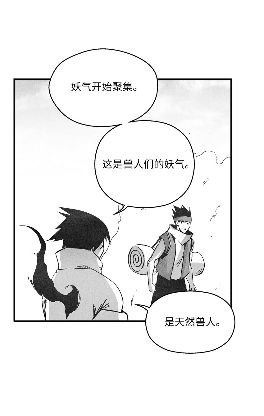 151 天然兽人聚集-第151话