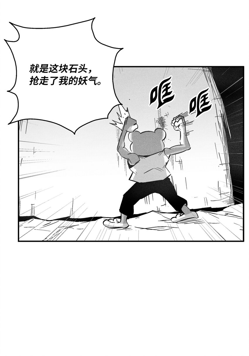 153 危难中的&ldquo;友情&rdquo;(1/2)-第153话