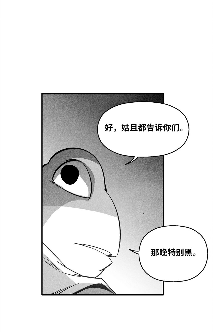 153 危难中的&ldquo;友情&rdquo;(1/2)-第153话