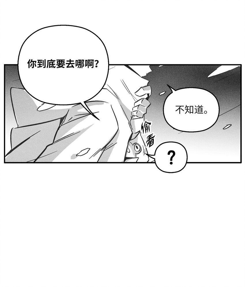 153 危难中的&ldquo;友情&rdquo;(1/2)-第153话