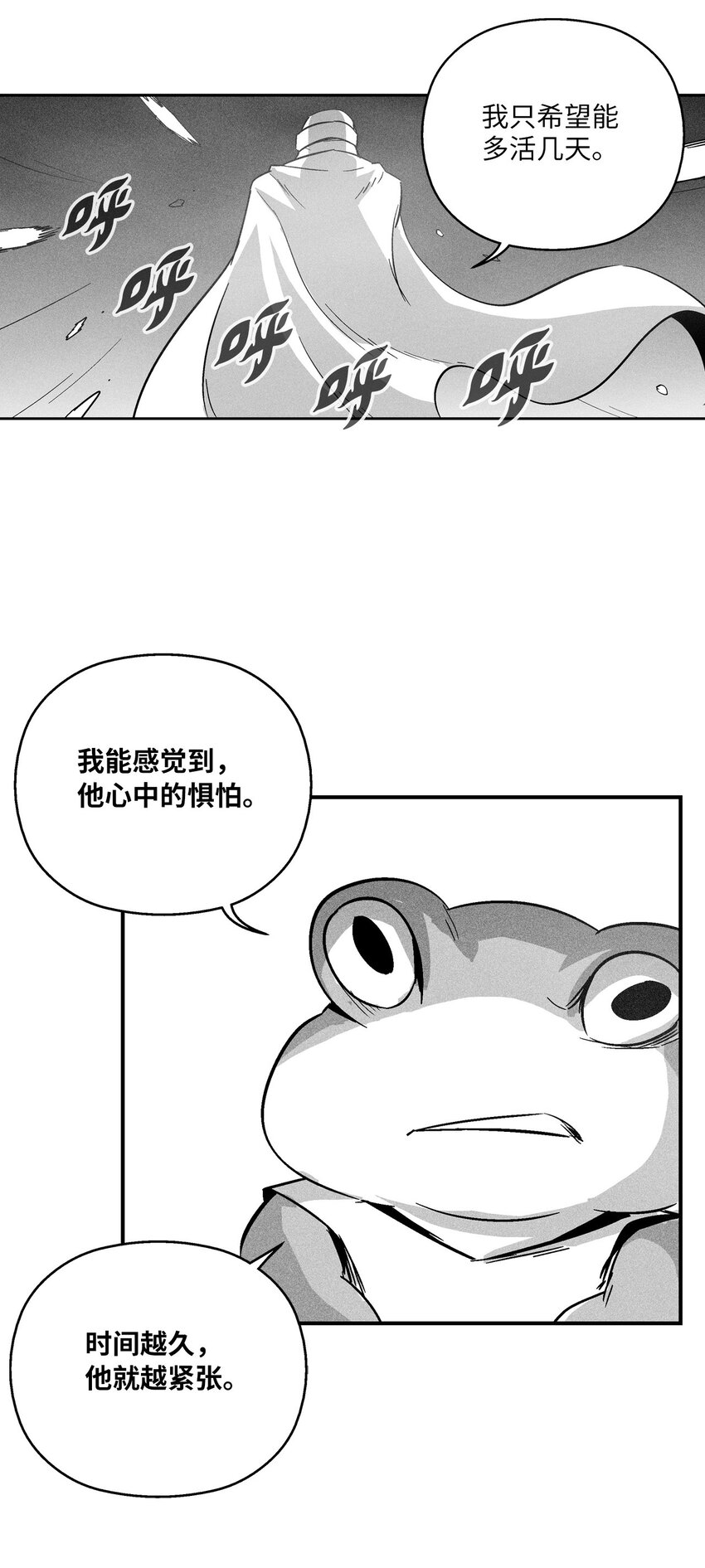 153 危难中的&ldquo;友情&rdquo;(1/2)-第153话
