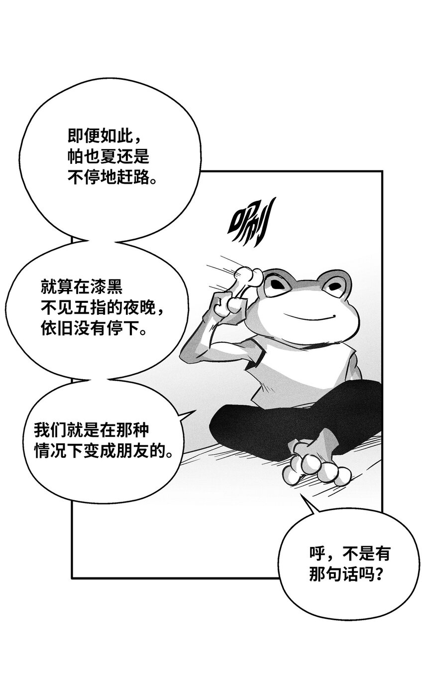 153 危难中的&ldquo;友情&rdquo;(1/2)-第153话