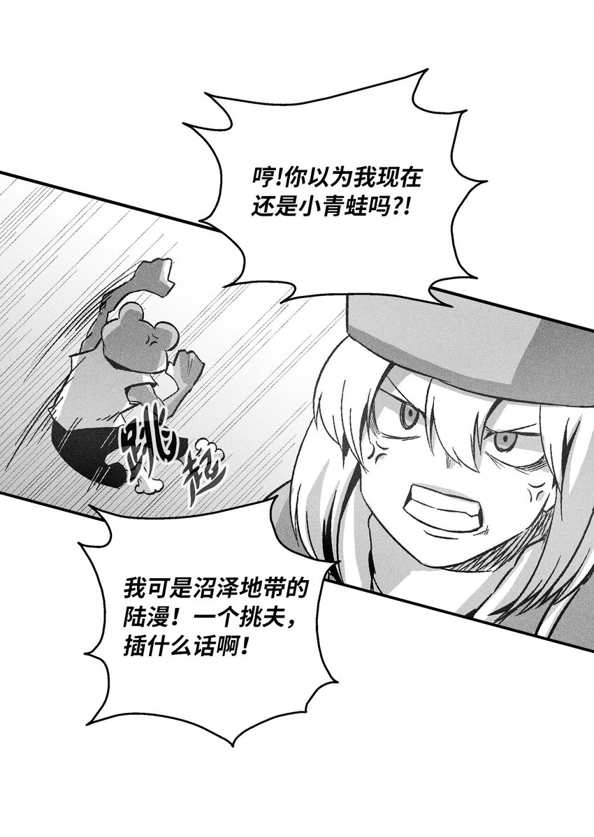 153 危难中的&ldquo;友情&rdquo;(1/2)-第153话