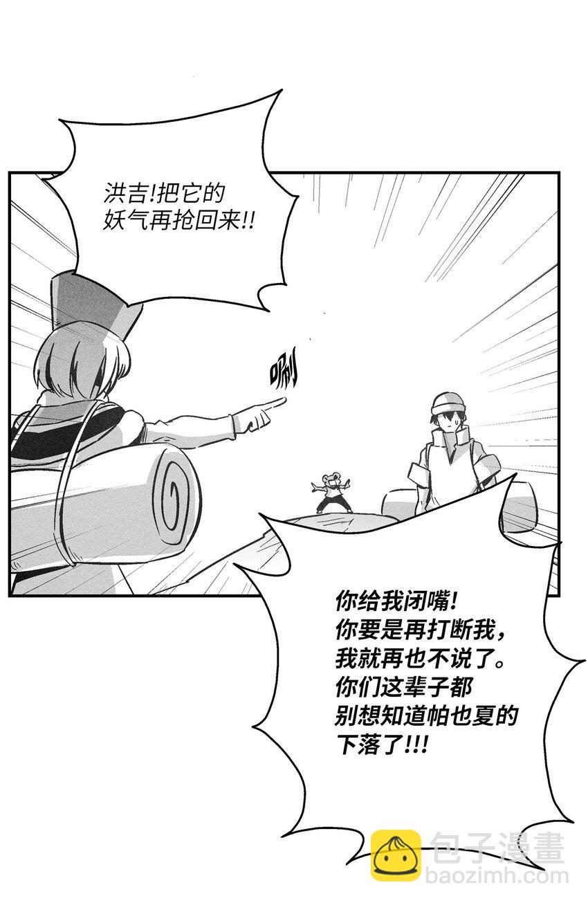 153 危难中的&ldquo;友情&rdquo;(1/2)-第153话