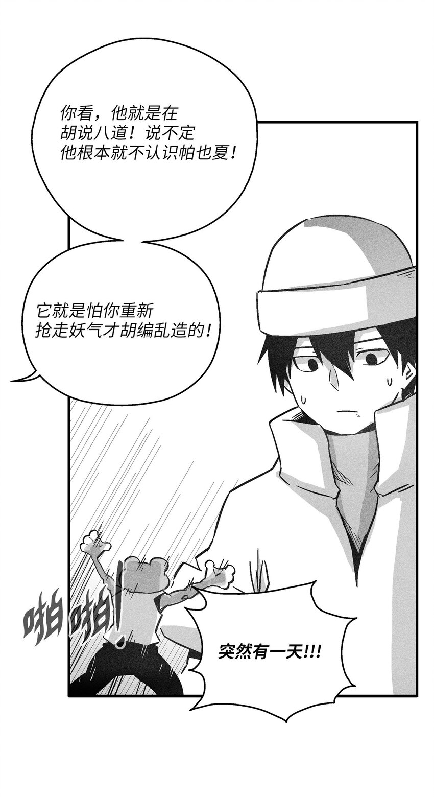 153 危难中的&ldquo;友情&rdquo;(1/2)-第153话