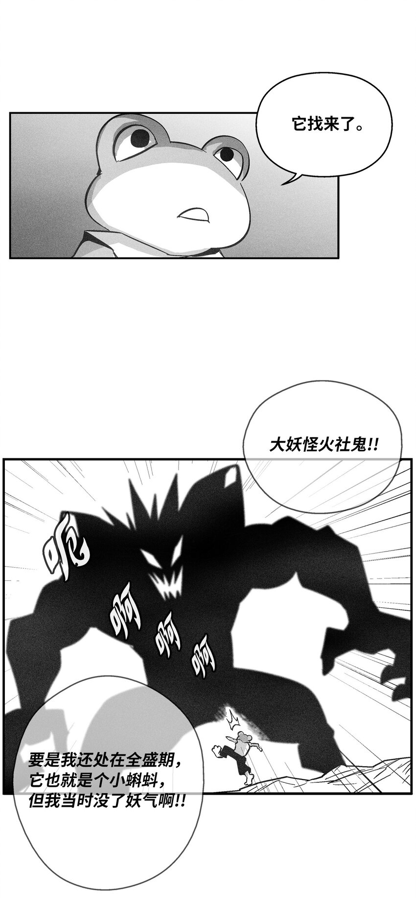 153 危难中的&ldquo;友情&rdquo;(1/2)-第153话