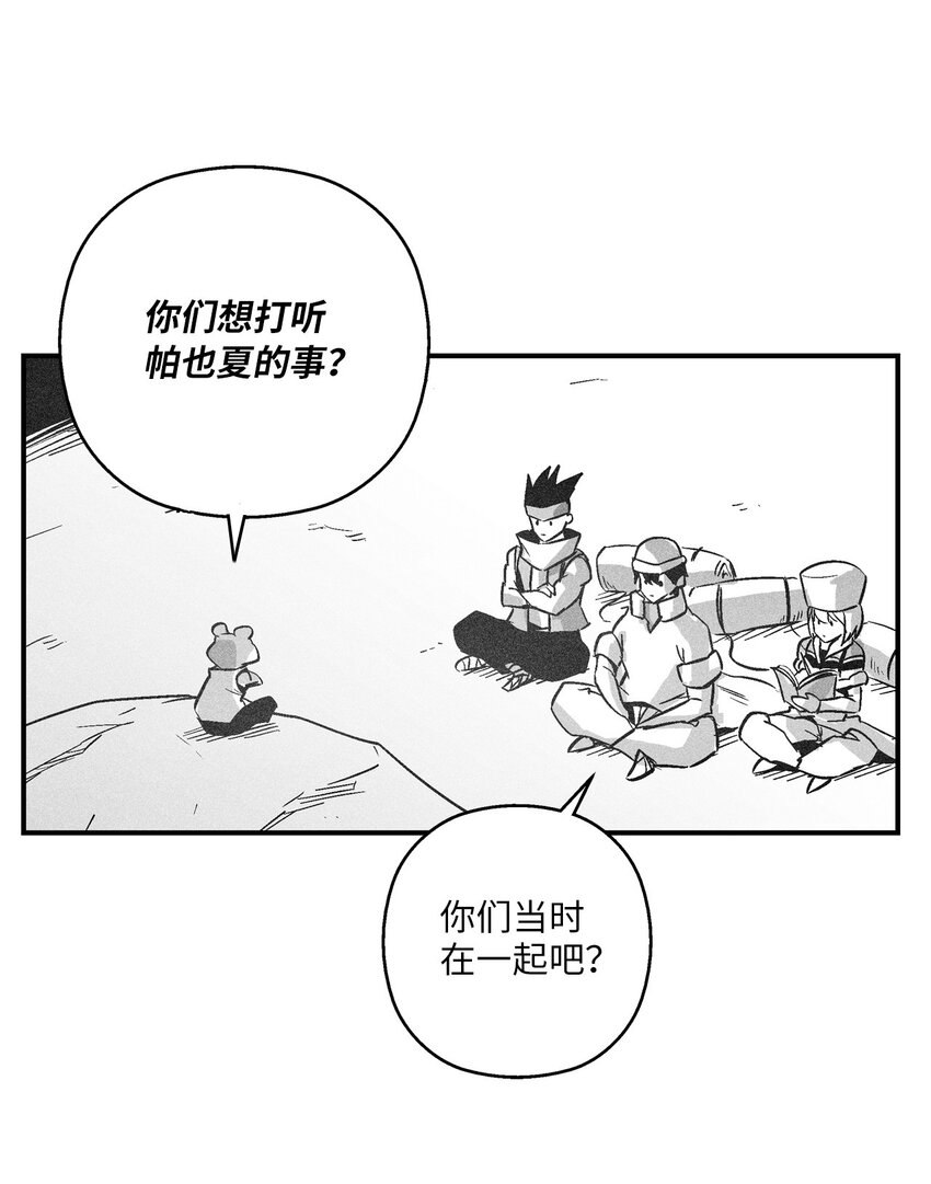 153 危难中的&ldquo;友情&rdquo;(1/2)-第153话