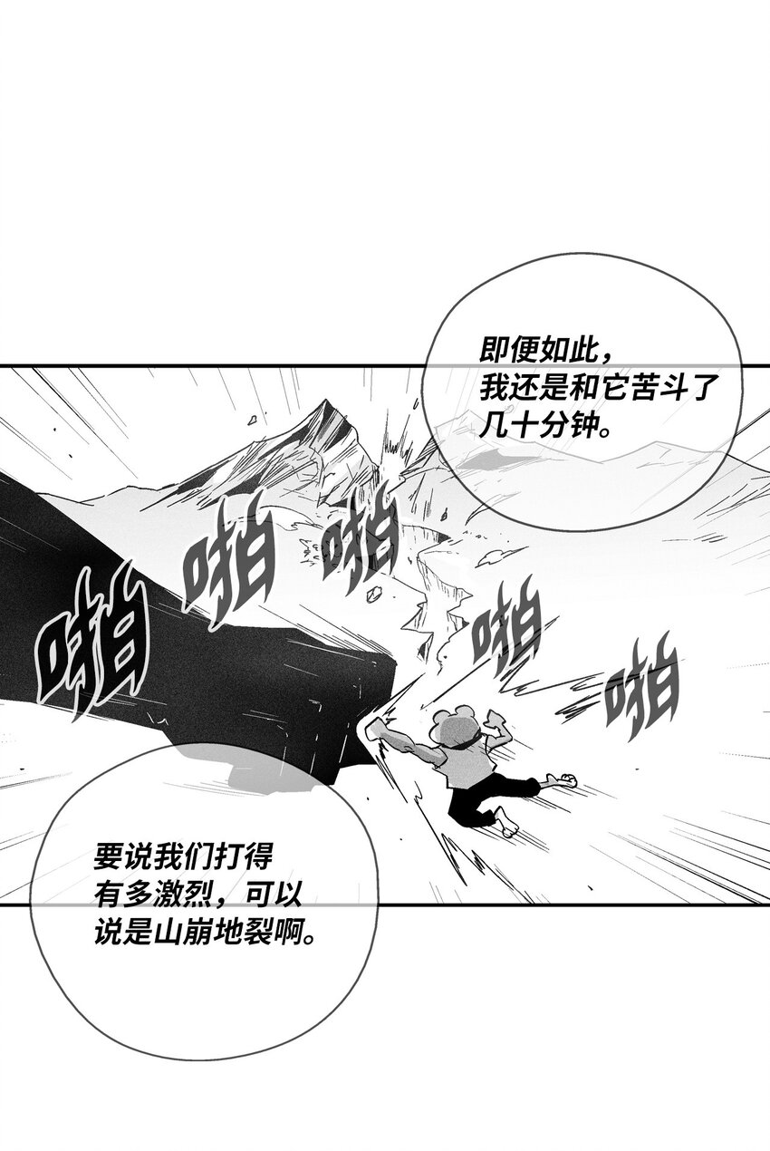 153 危难中的&ldquo;友情&rdquo;(1/2)-第153话
