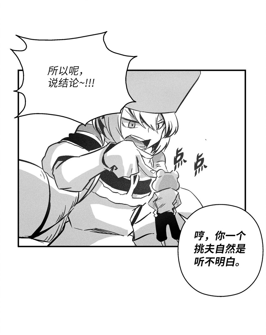 153 危难中的&ldquo;友情&rdquo;(1/2)-第153话