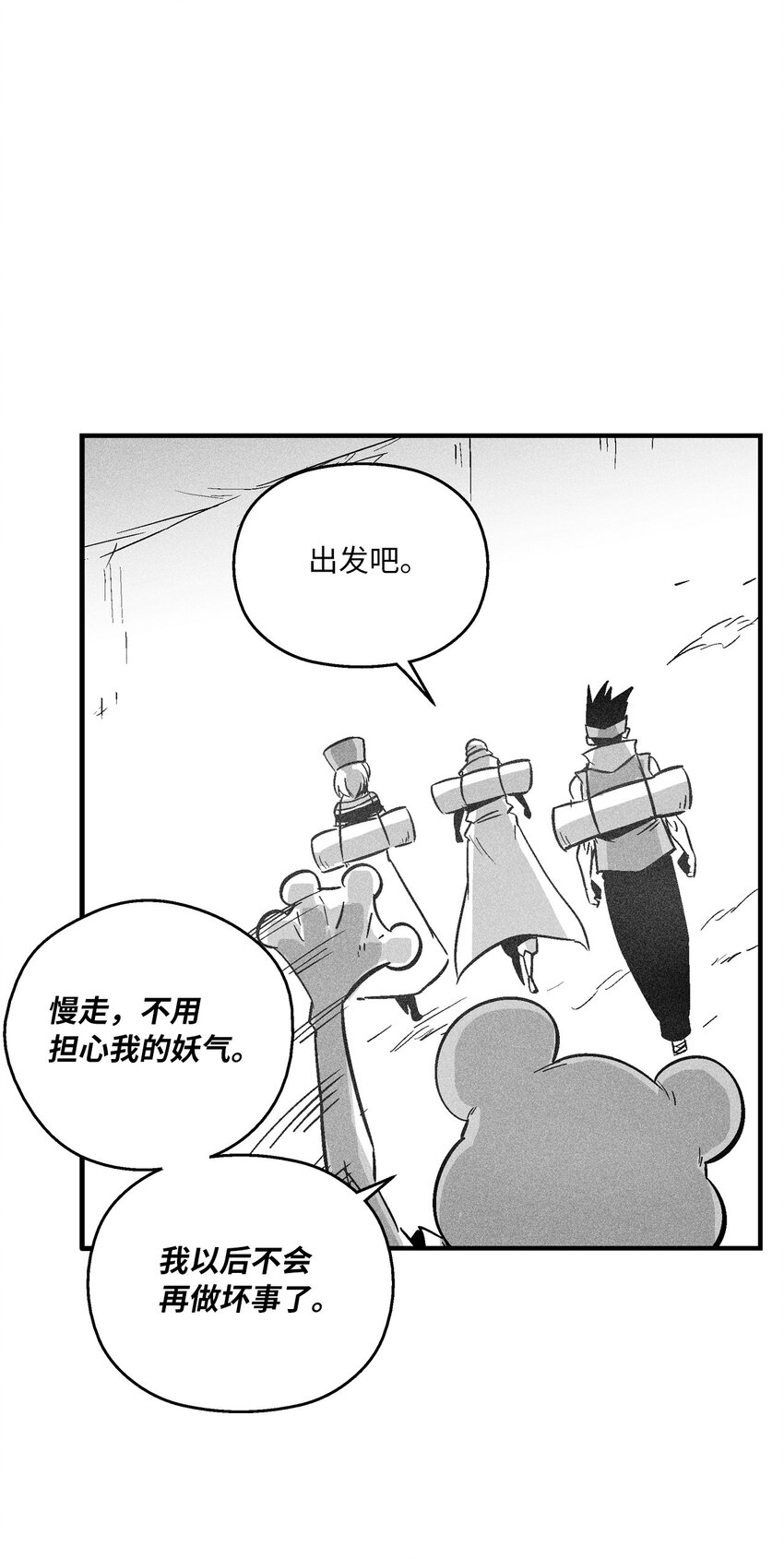 153 危难中的&ldquo;友情&rdquo;(1/2)-第153话
