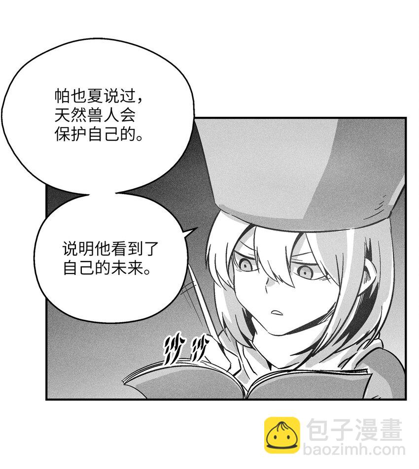 153 危难中的&ldquo;友情&rdquo;(1/2)-第153话