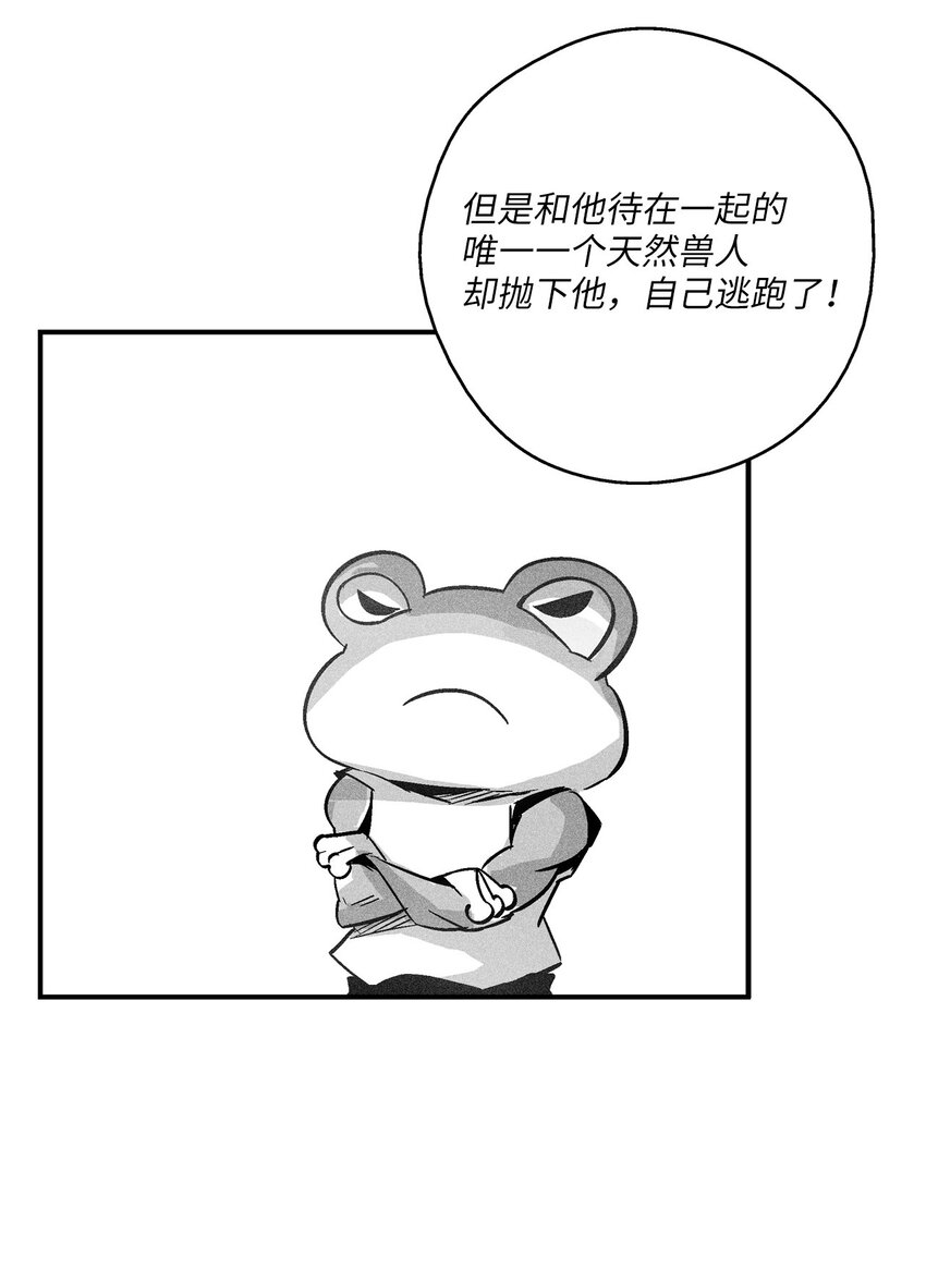 153 危难中的&ldquo;友情&rdquo;(1/2)-第153话