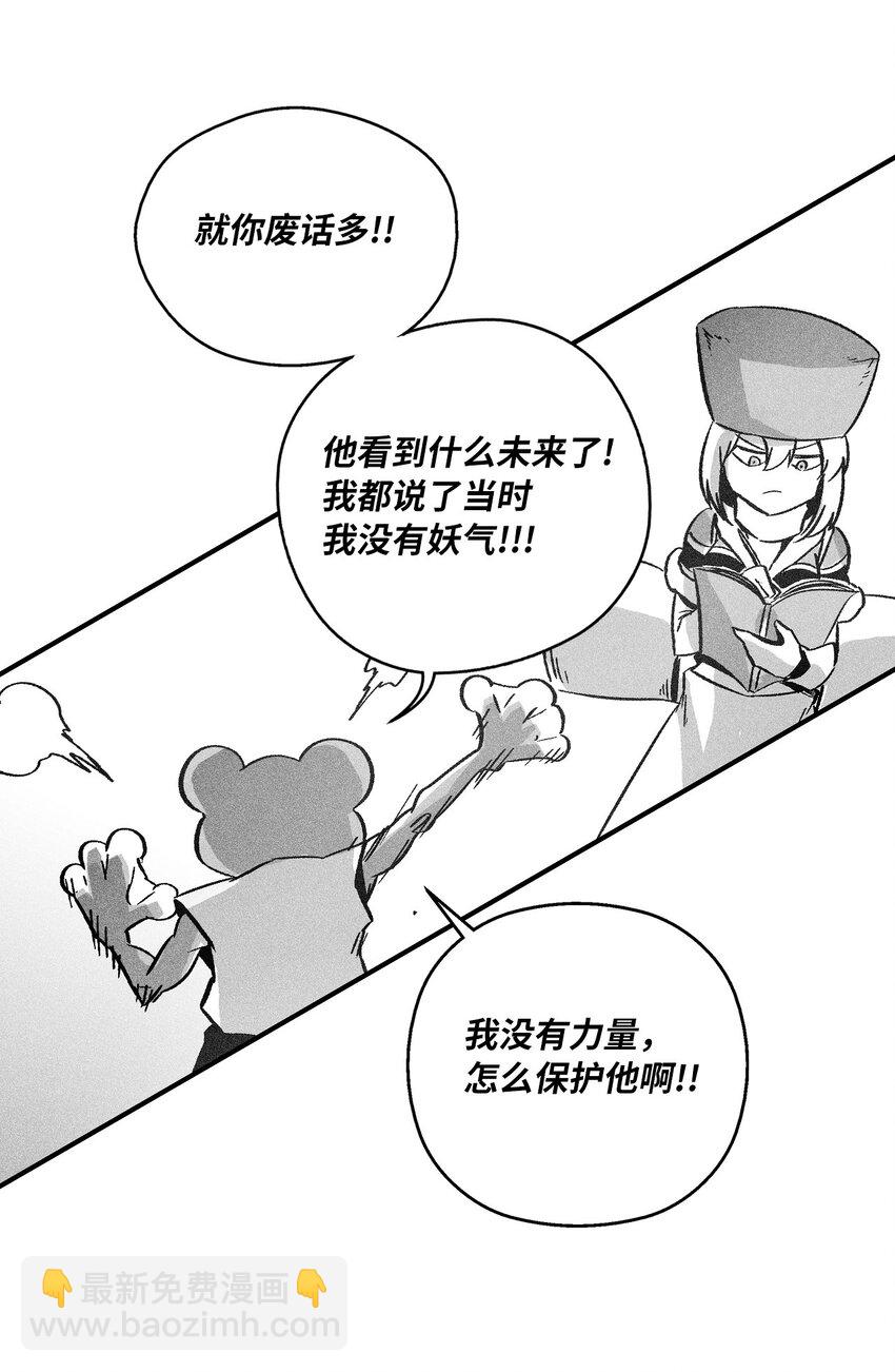 153 危难中的&ldquo;友情&rdquo;(1/2)-第153话