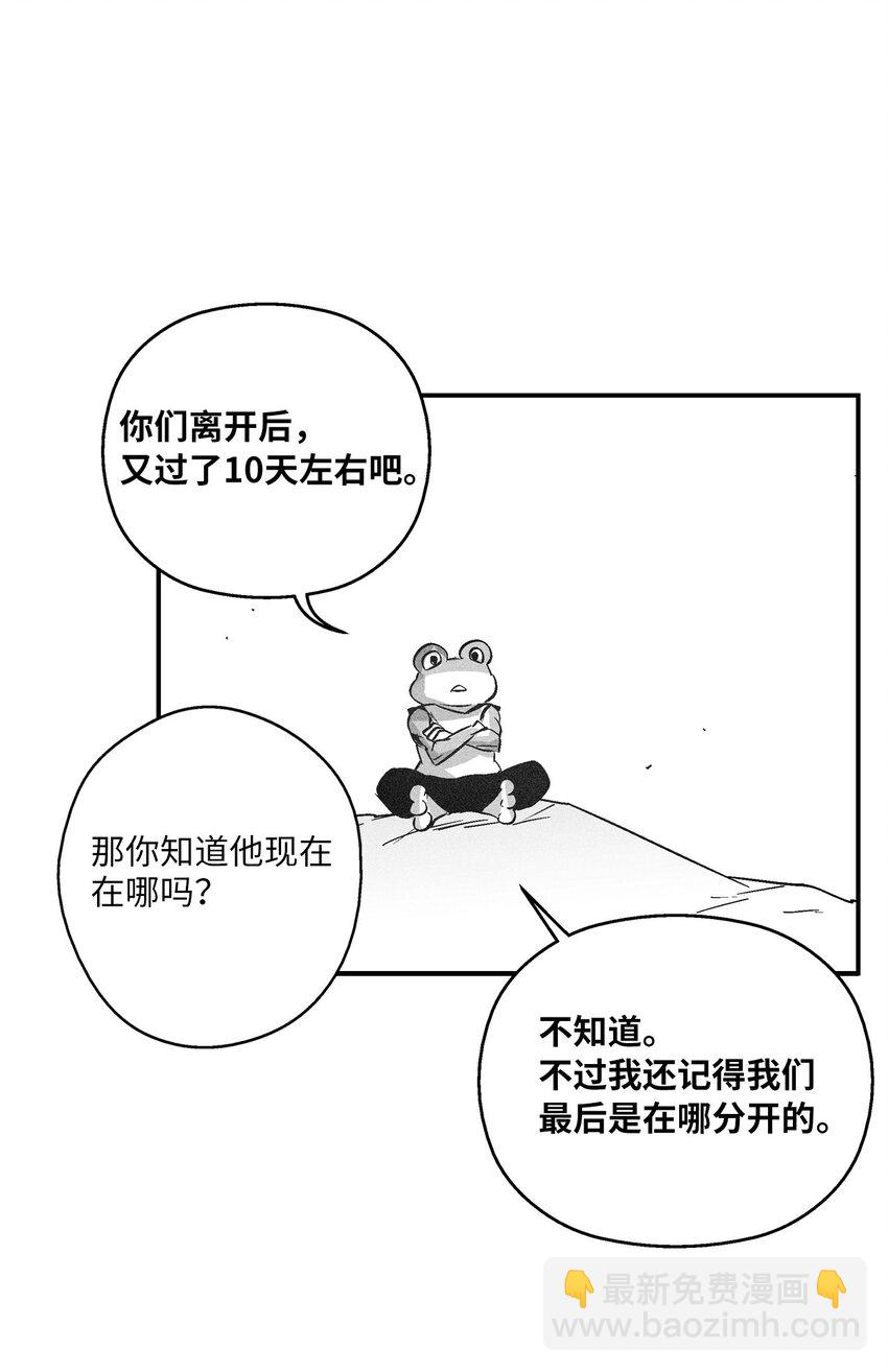 153 危难中的&ldquo;友情&rdquo;(1/2)-第153话