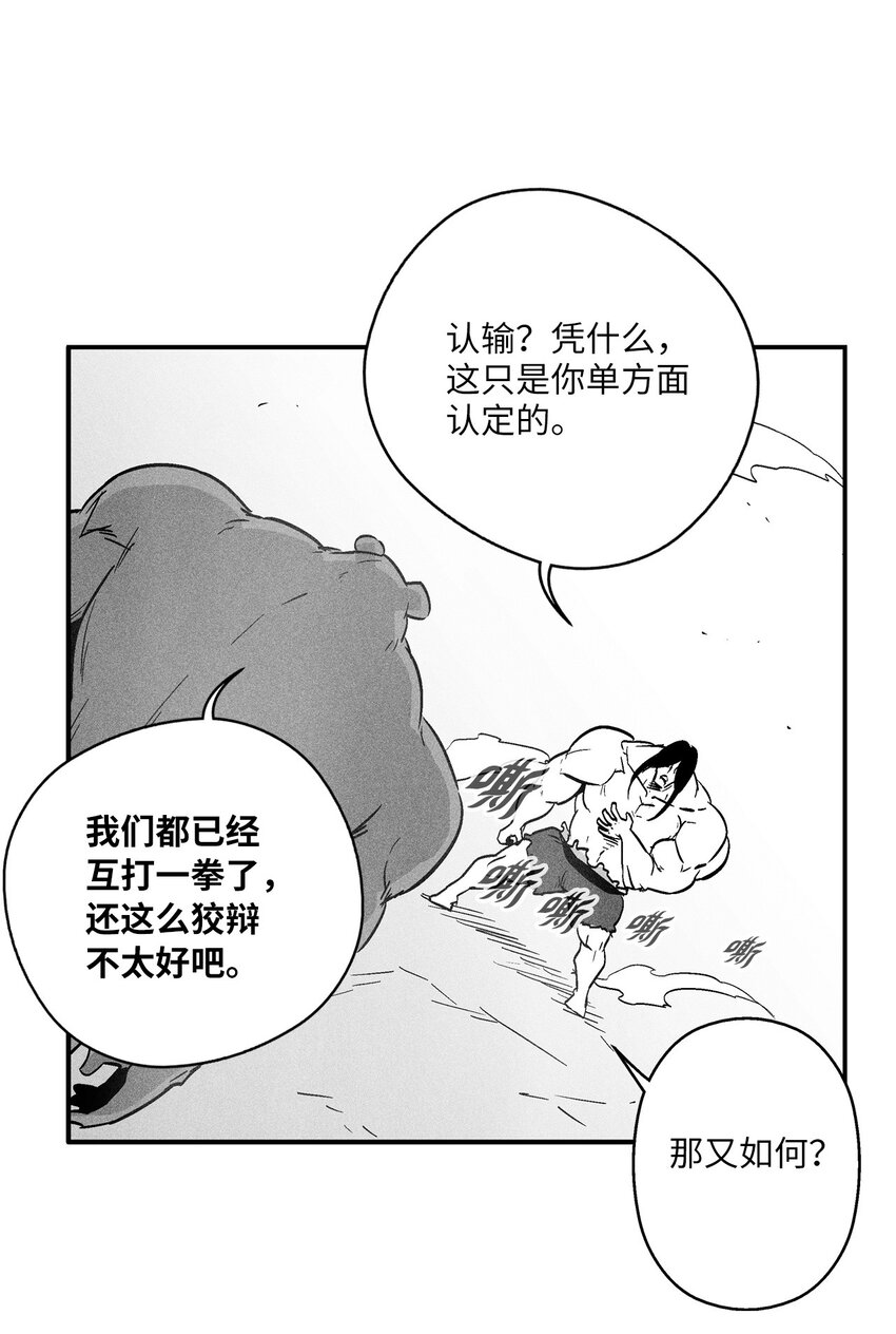 155 红色的气韵(1/2)-第155话