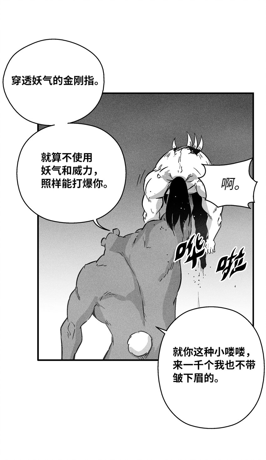 155 红色的气韵(1/2)-第155话
