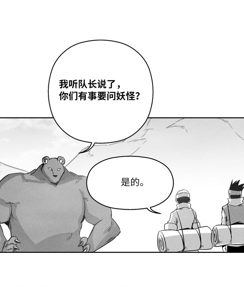 155 红色的气韵(1/2)-第155话