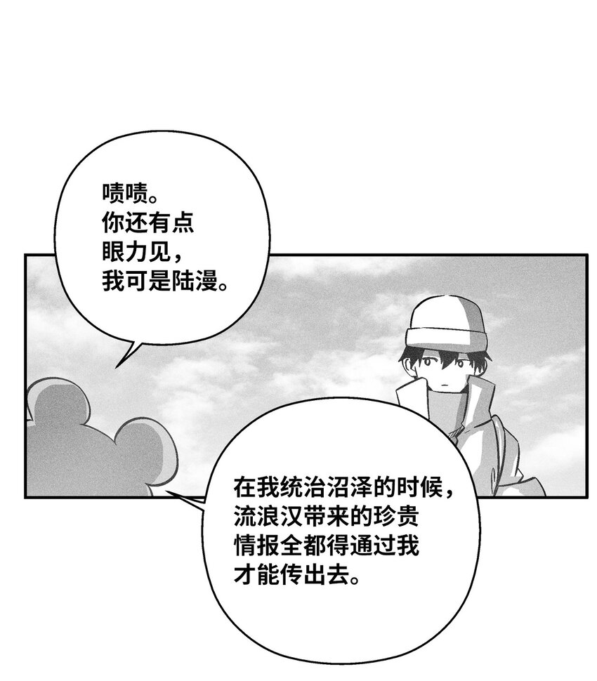 157 许久未见的师父-第157话