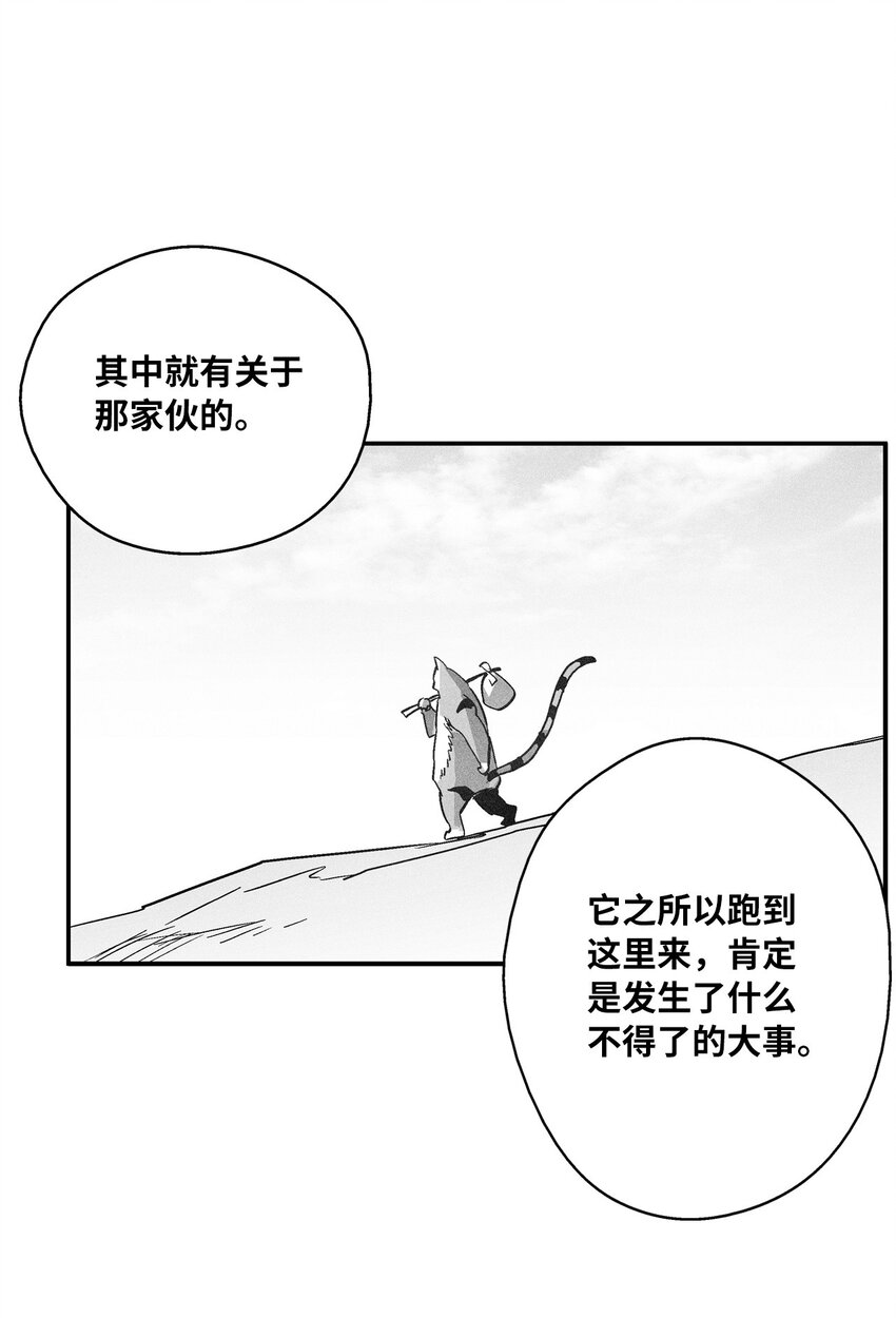 157 许久未见的师父-第157话